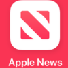 Apple News press relase